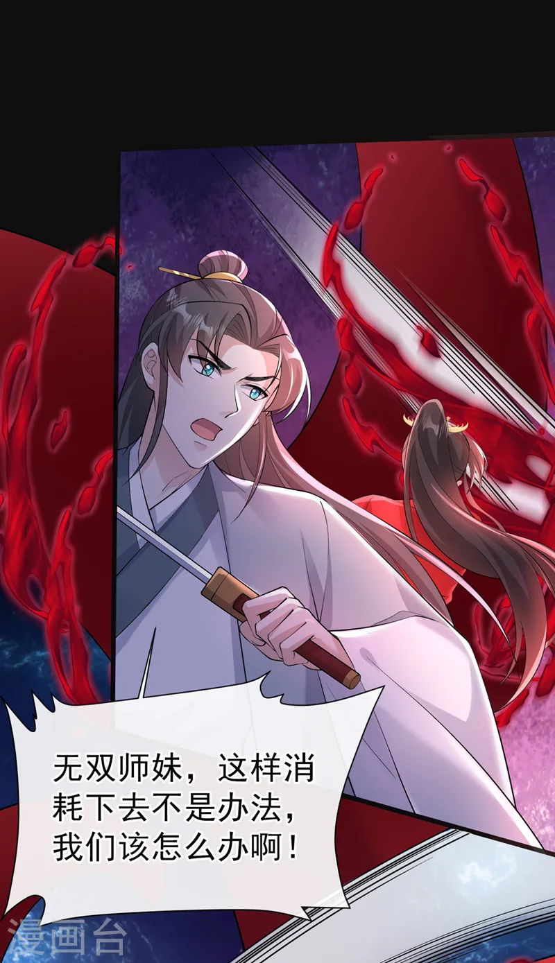 第219话 都给我留下来~ 第32页