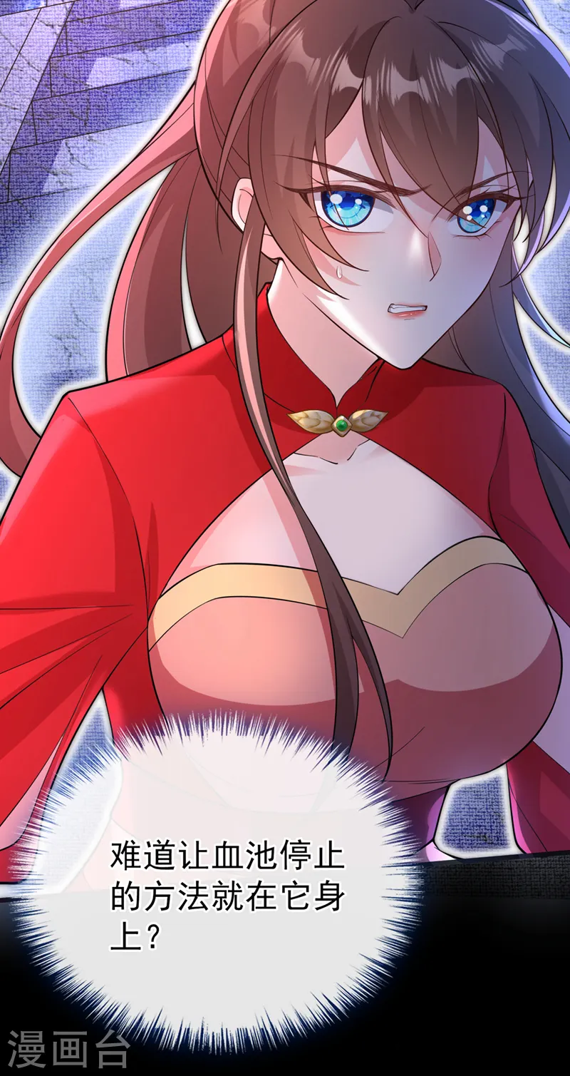 第219话 都给我留下来~ 第35页