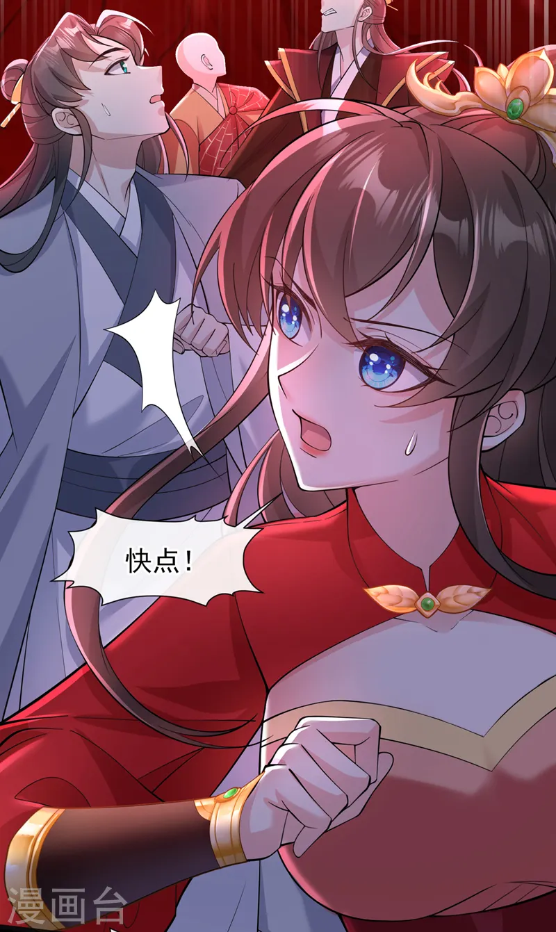 第219话 都给我留下来~ 第39页