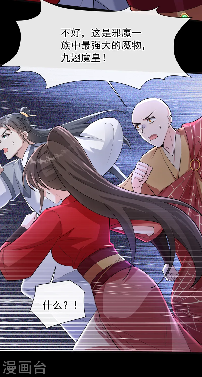 第219话 都给我留下来~ 第40页