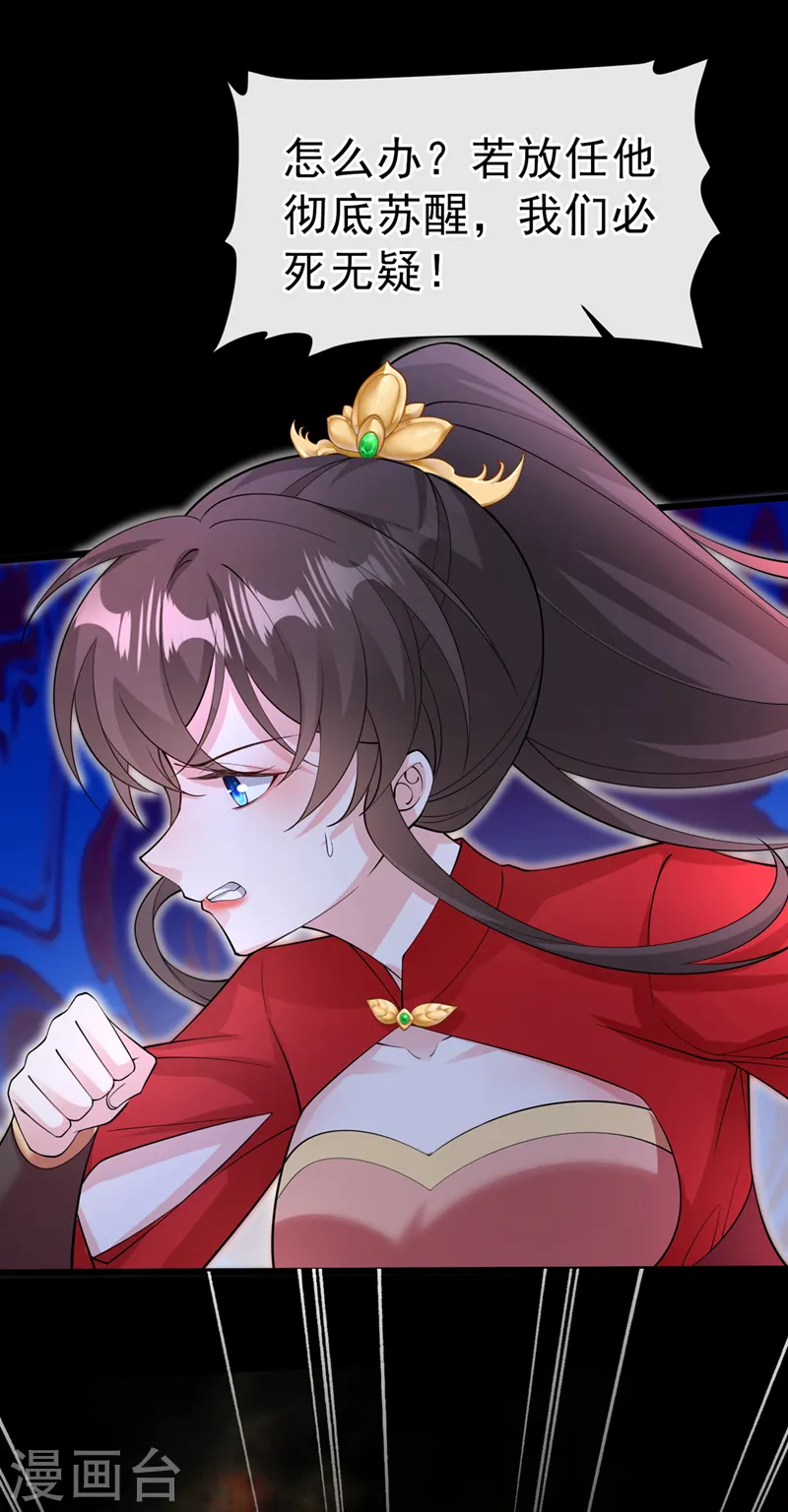第219话 都给我留下来~ 第41页
