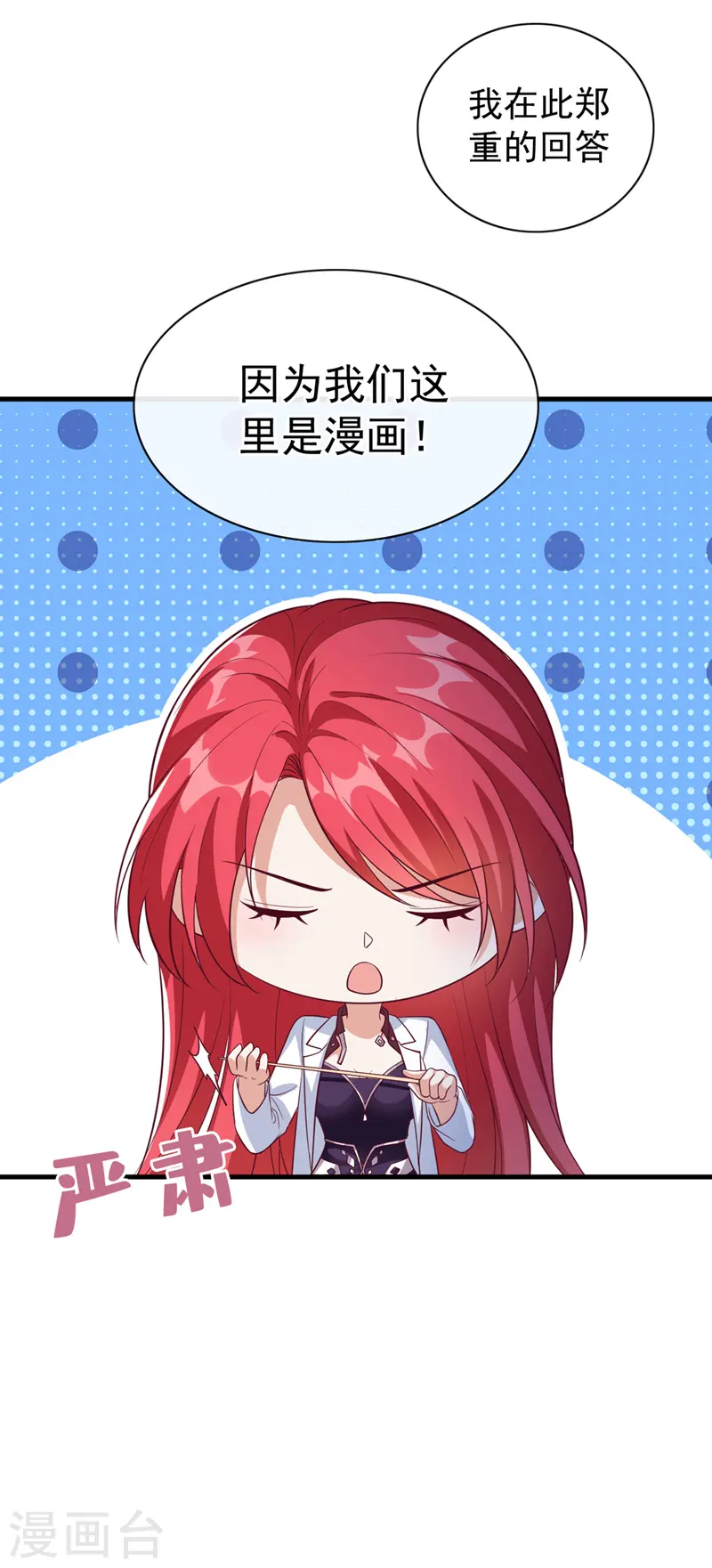 第219话 都给我留下来~ 第46页