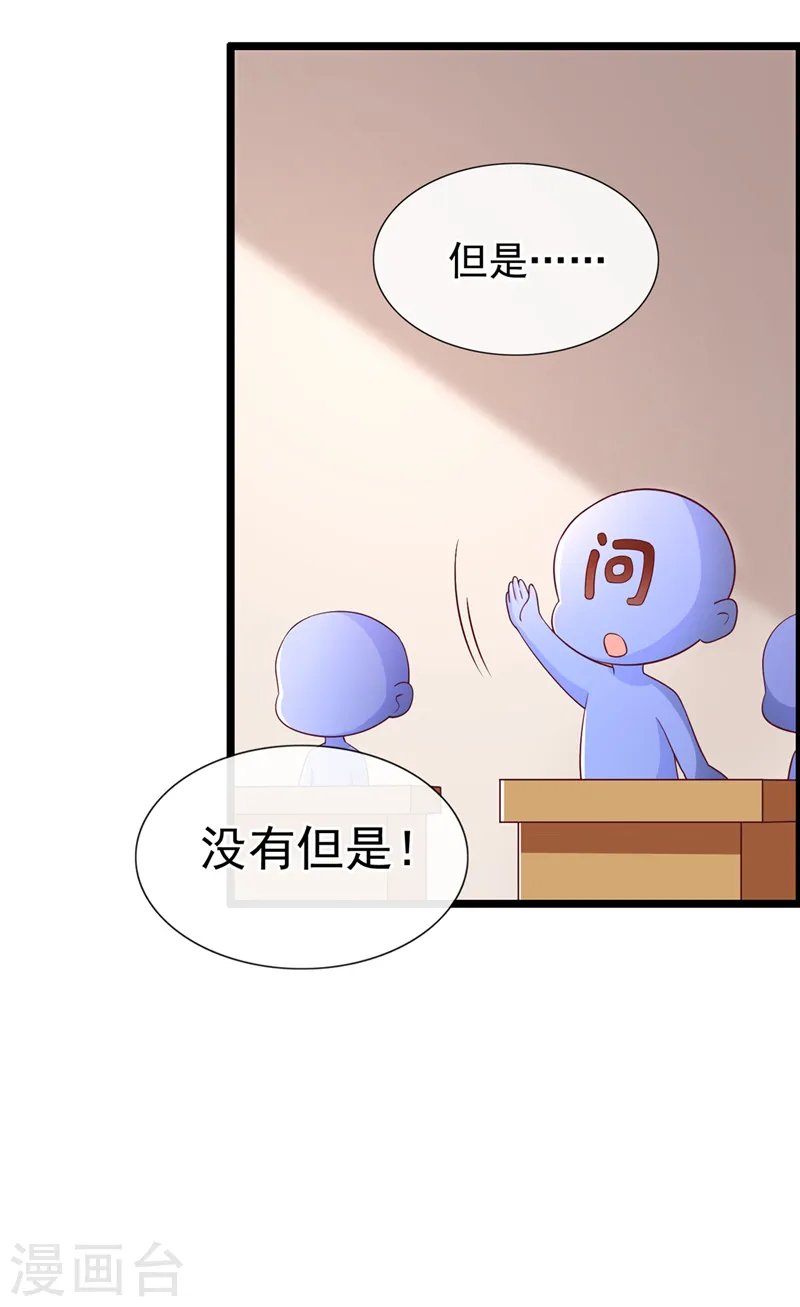 第219话 都给我留下来~ 第47页