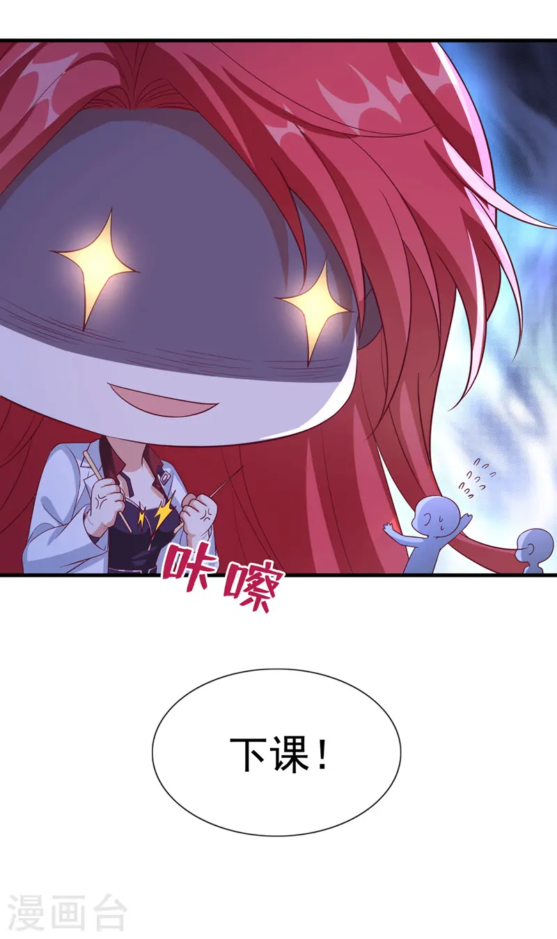 第219话 都给我留下来~ 第48页