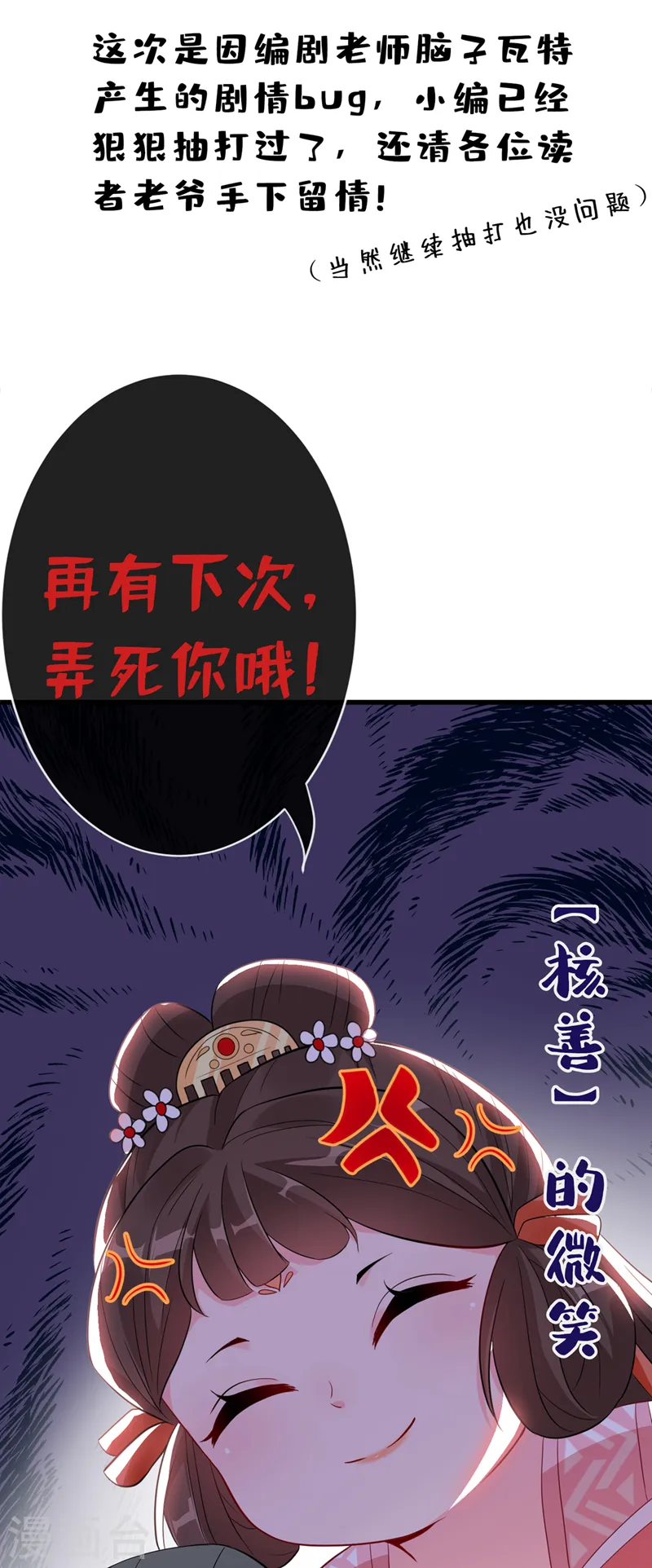 第219话 都给我留下来~ 第49页