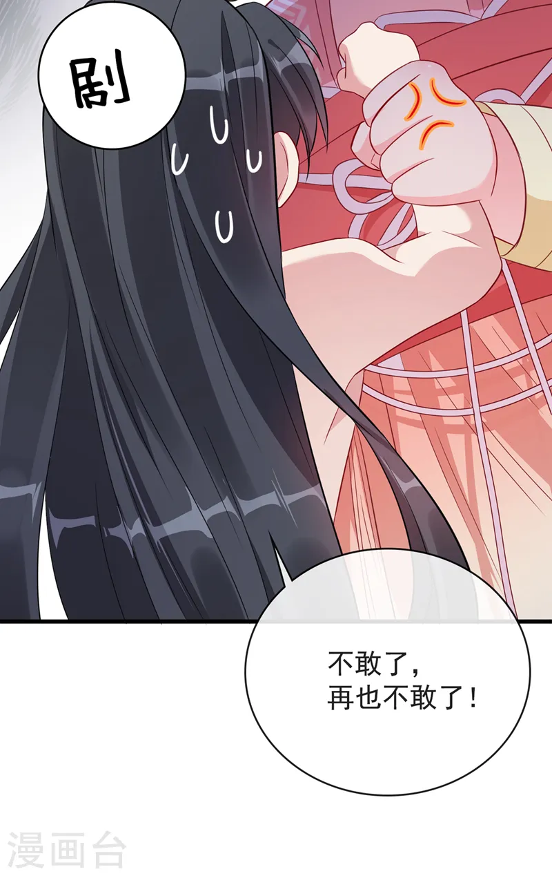 第219话 都给我留下来~ 第50页