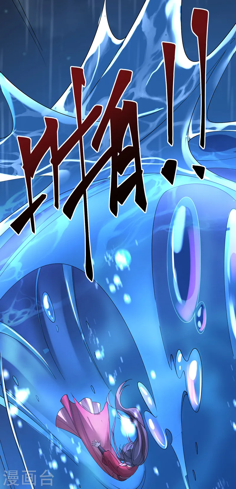 第215话 妖兽蚰蜒！快逃！ 第3页