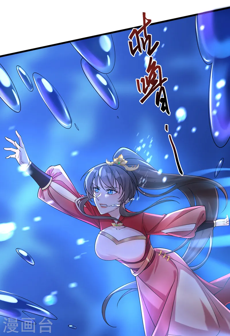 第215话 妖兽蚰蜒！快逃！ 第5页