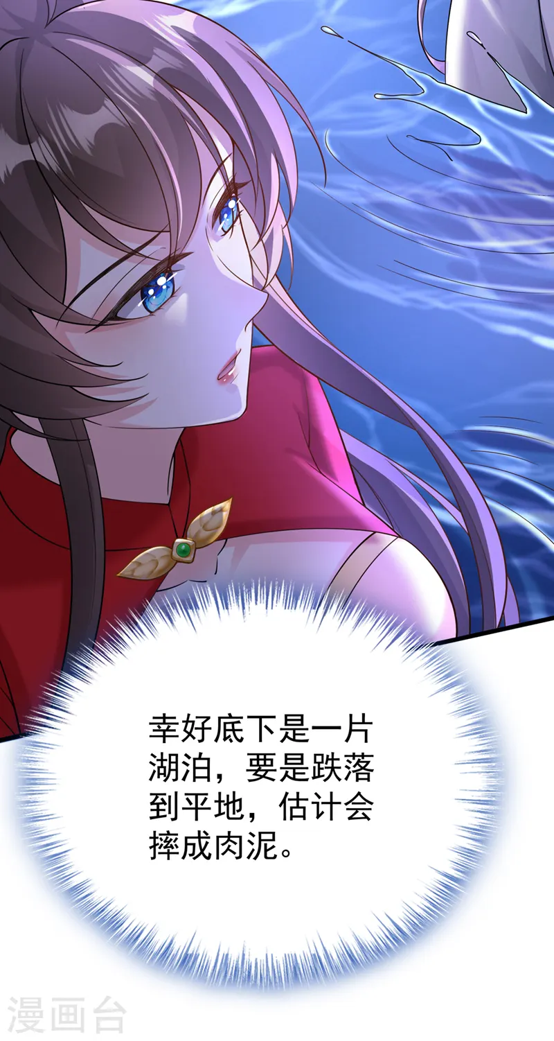 第215话 妖兽蚰蜒！快逃！ 第8页