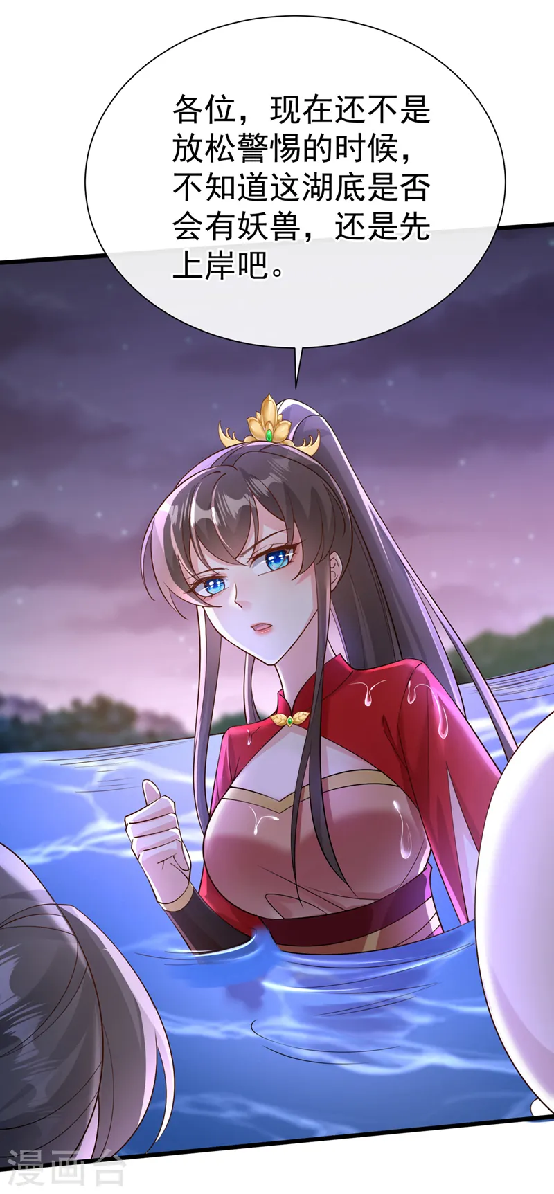 第215话 妖兽蚰蜒！快逃！ 第9页
