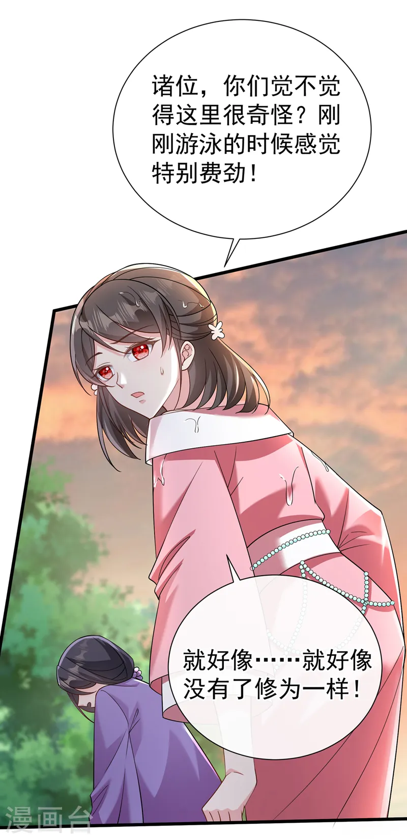 第215话 妖兽蚰蜒！快逃！ 第12页