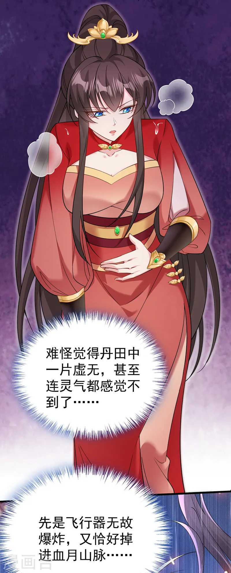 第215话 妖兽蚰蜒！快逃！ 第14页