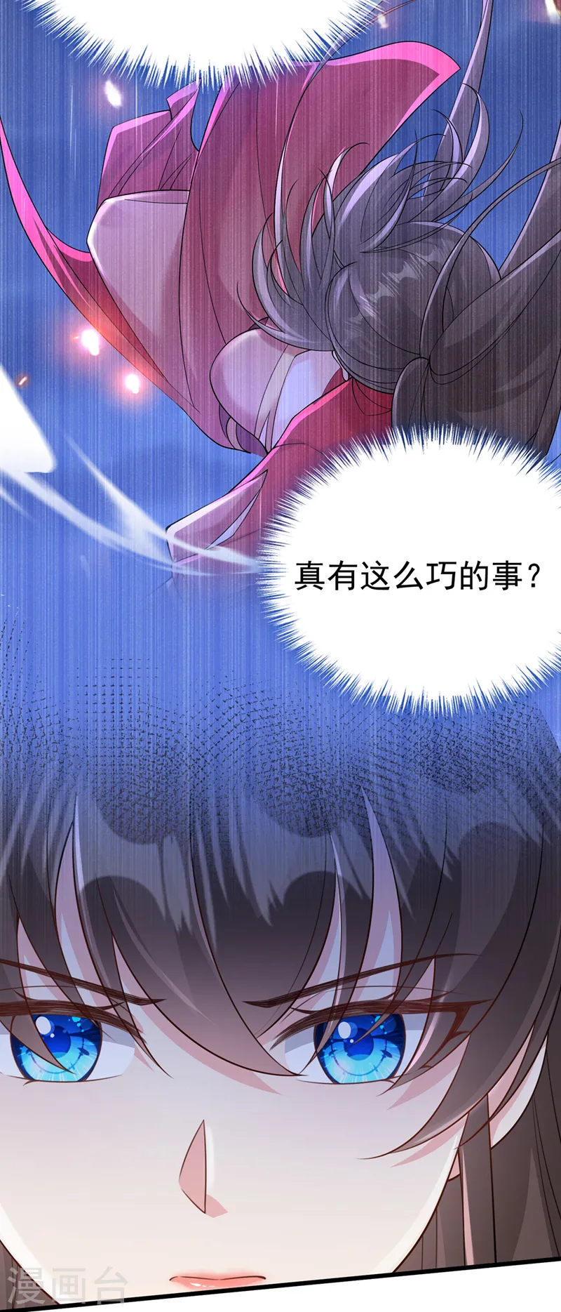 第215话 妖兽蚰蜒！快逃！ 第15页