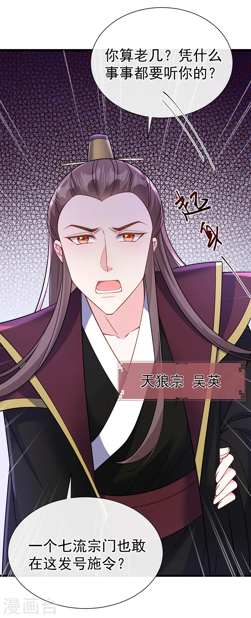 第215话 妖兽蚰蜒！快逃！ 第17页