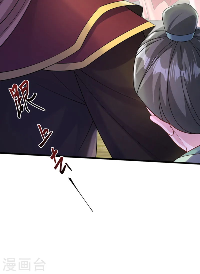 第215话 妖兽蚰蜒！快逃！ 第22页