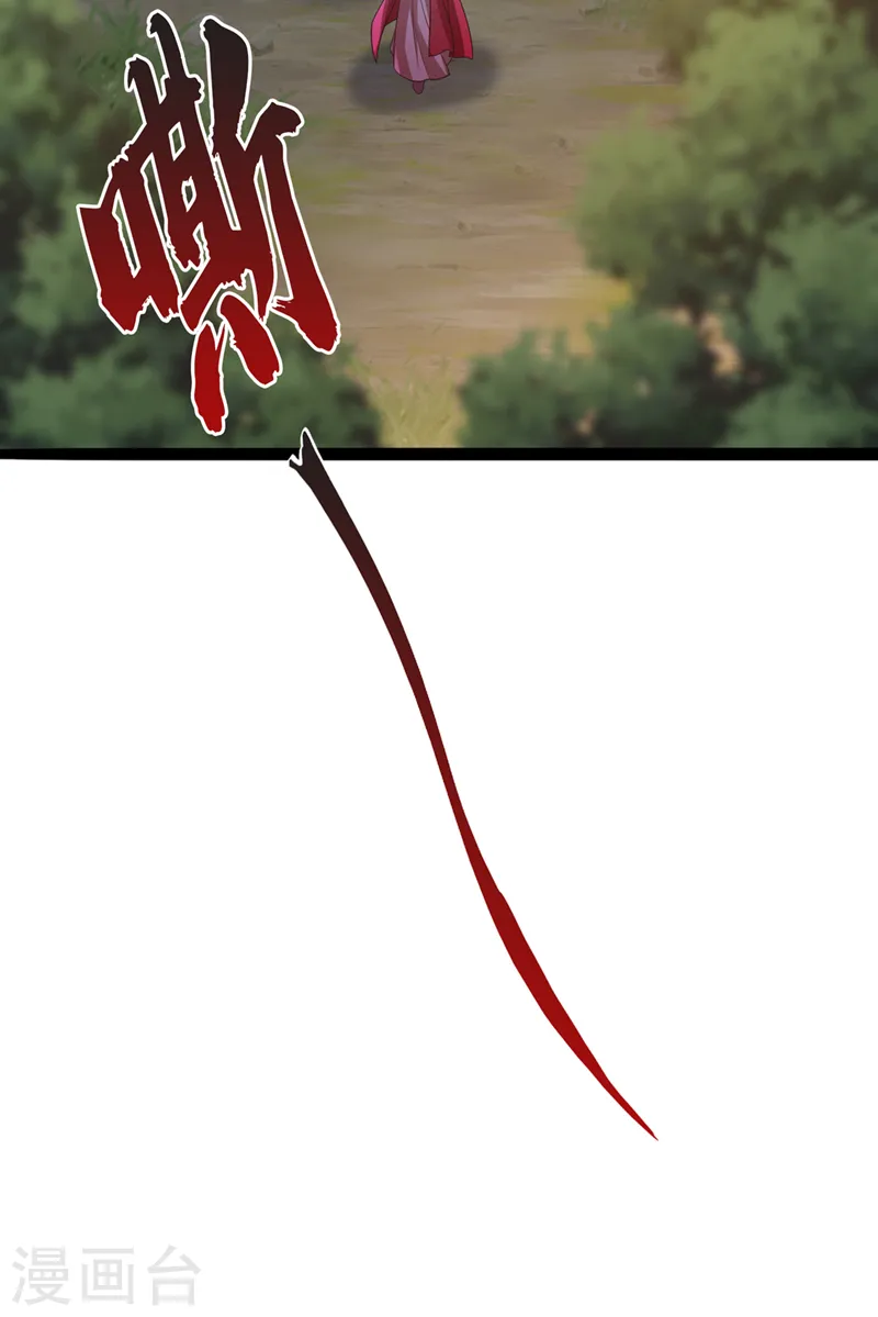 第215话 妖兽蚰蜒！快逃！ 第24页