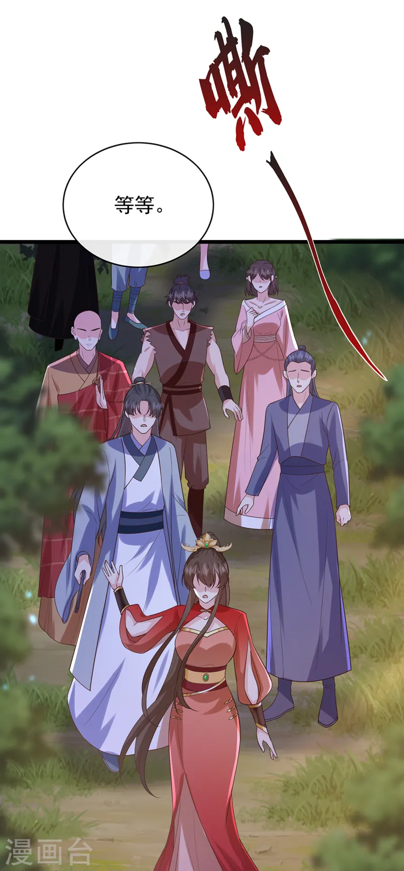 第215话 妖兽蚰蜒！快逃！ 第26页