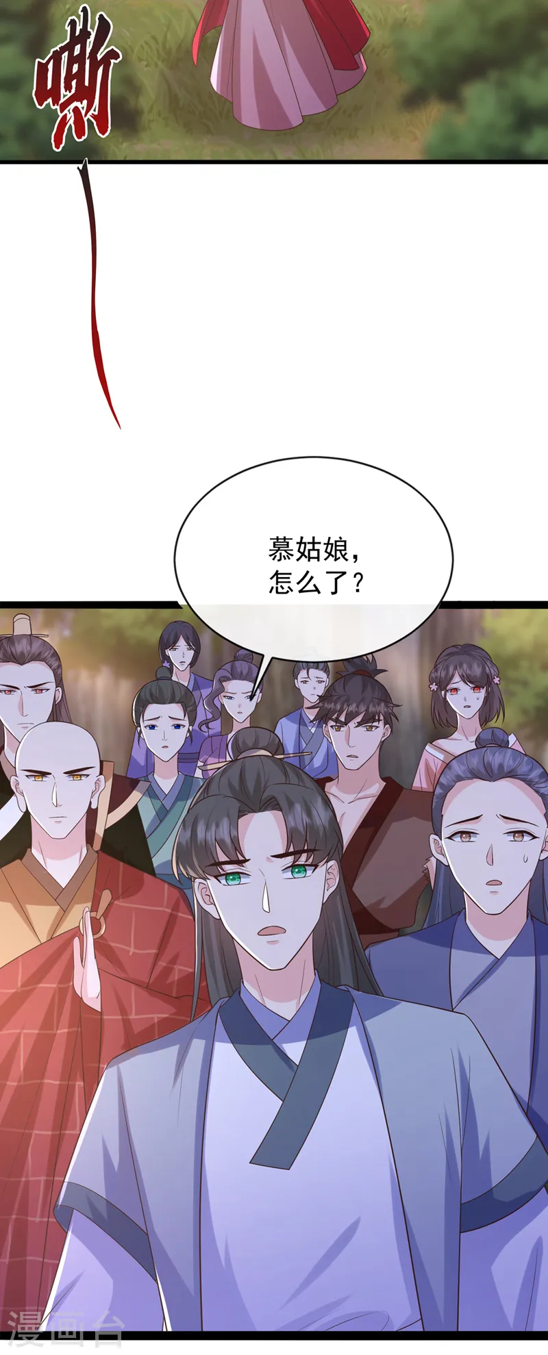 第215话 妖兽蚰蜒！快逃！ 第27页