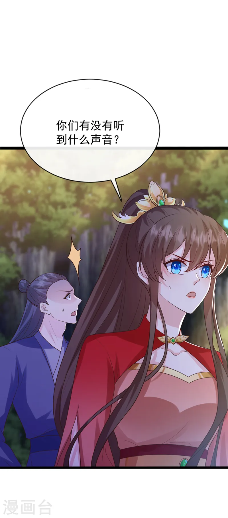第215话 妖兽蚰蜒！快逃！ 第28页