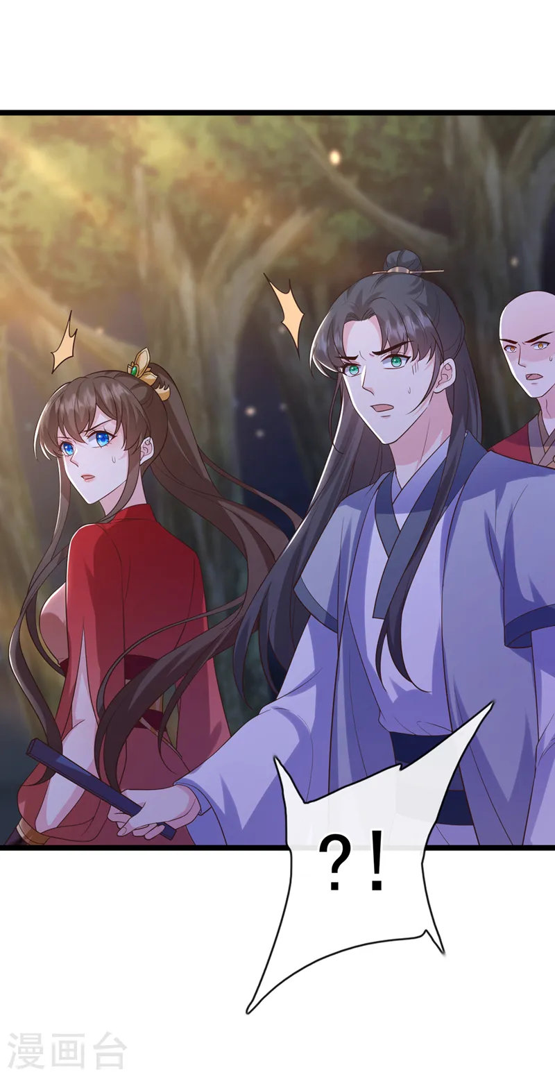 第215话 妖兽蚰蜒！快逃！ 第30页