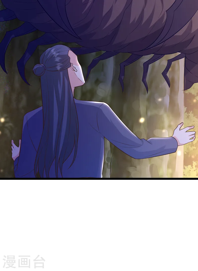 第215话 妖兽蚰蜒！快逃！ 第32页