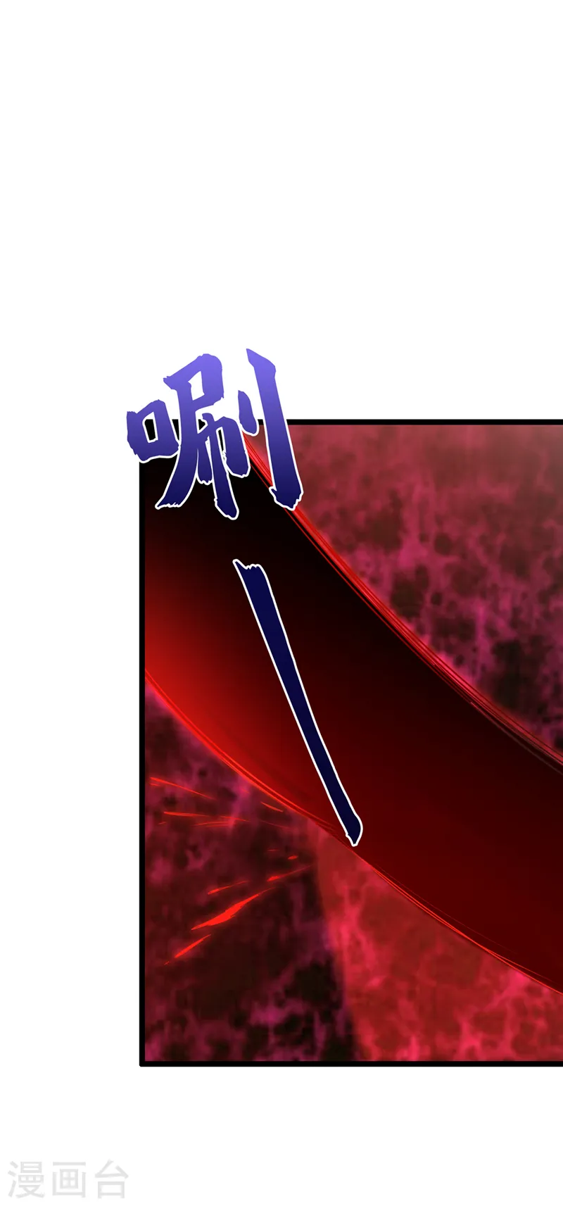 第215话 妖兽蚰蜒！快逃！ 第34页