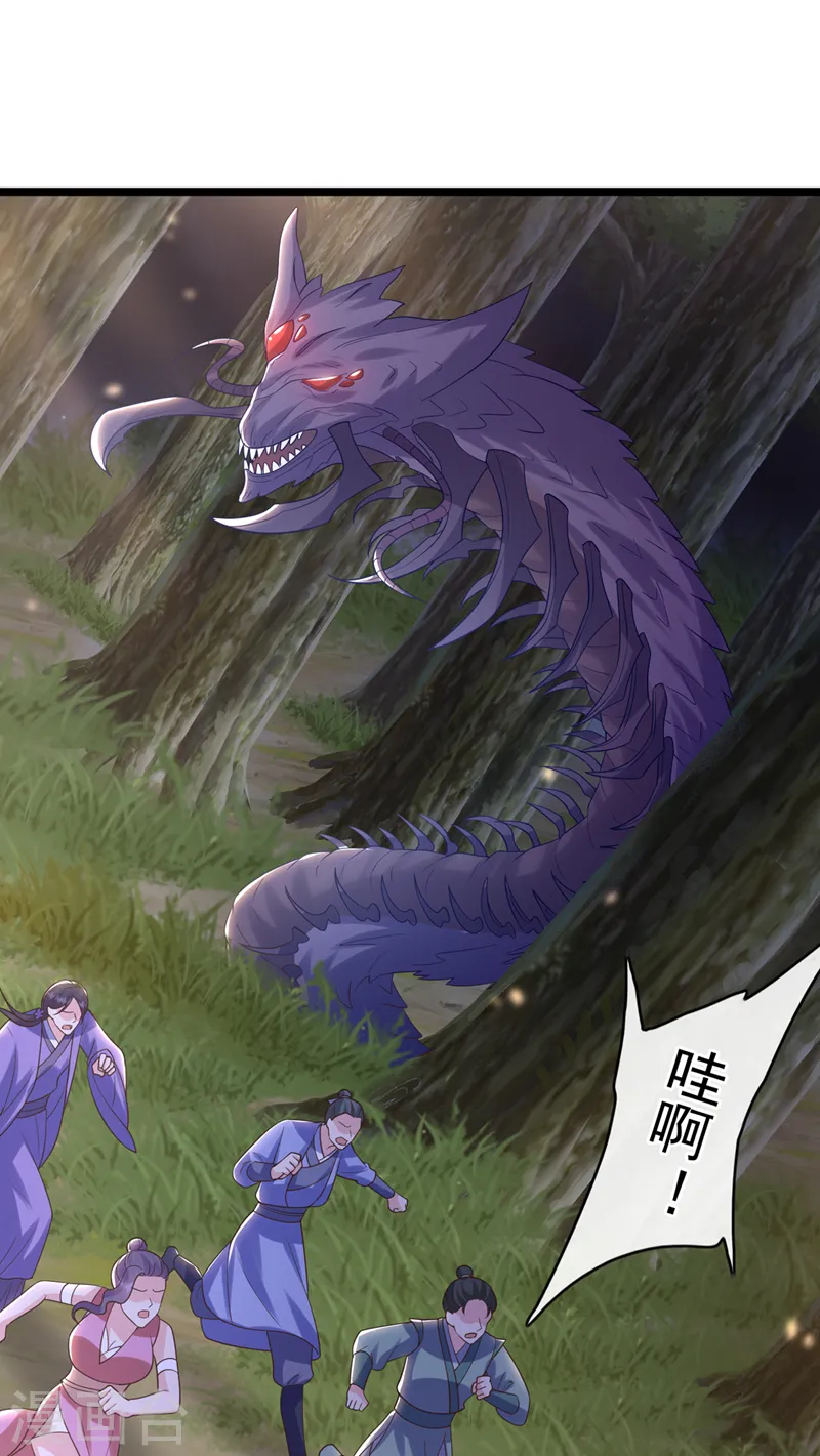 第215话 妖兽蚰蜒！快逃！ 第36页