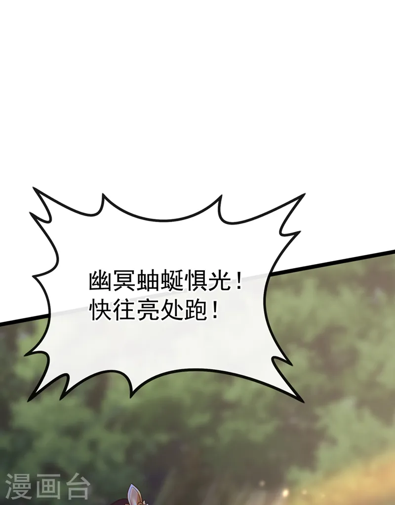 第216话 难道这是鬼打墙！？ 第2页