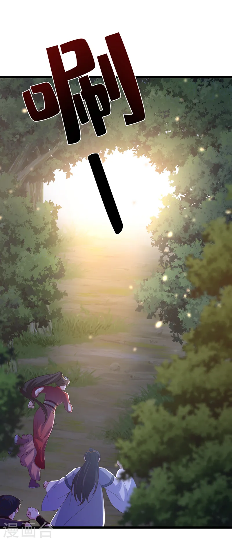 第216话 难道这是鬼打墙！？ 第5页