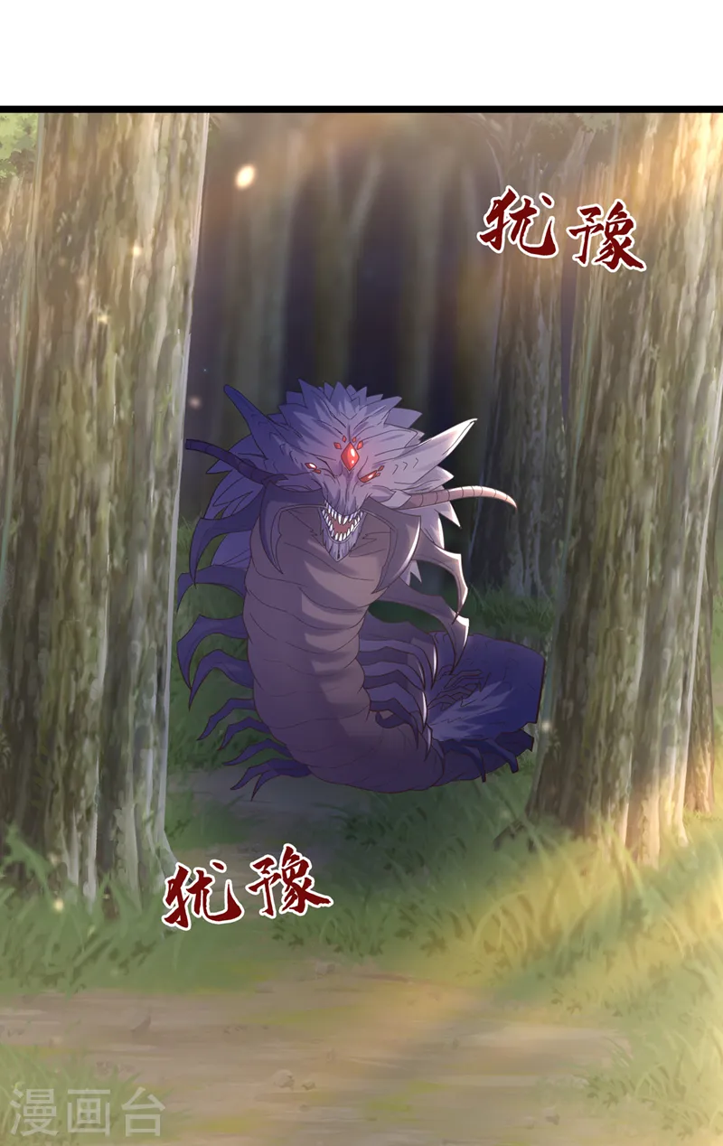 第216话 难道这是鬼打墙！？ 第7页