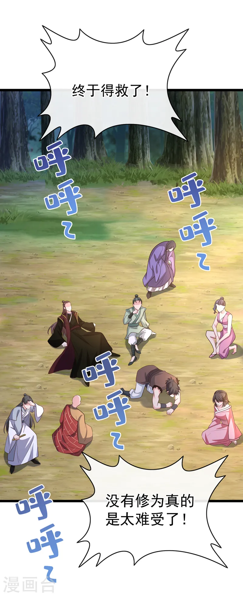 第216话 难道这是鬼打墙！？ 第10页