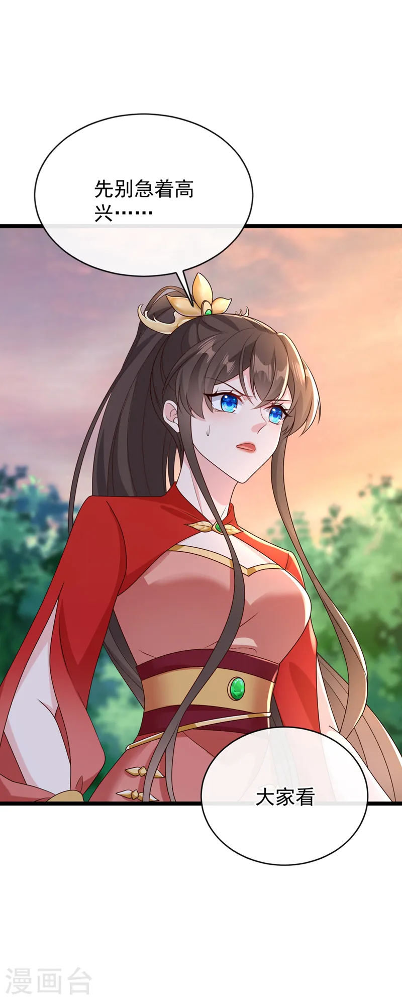 第216话 难道这是鬼打墙！？ 第11页