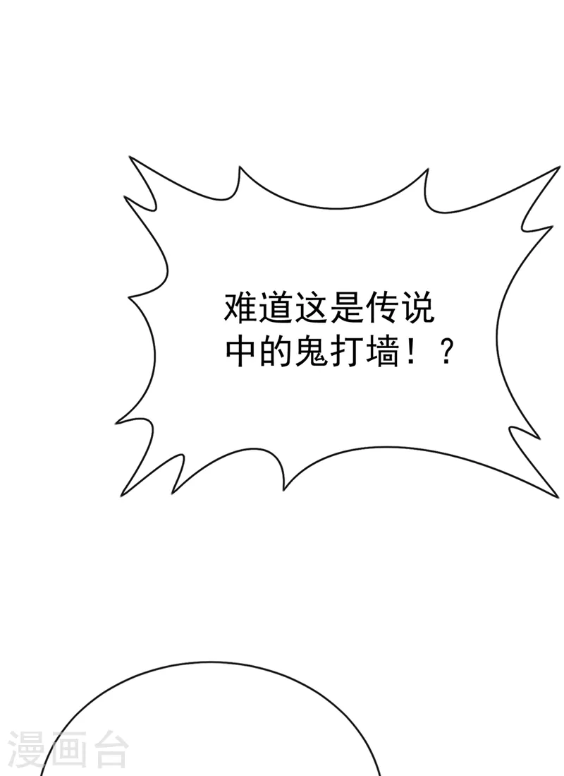 第216话 难道这是鬼打墙！？ 第14页