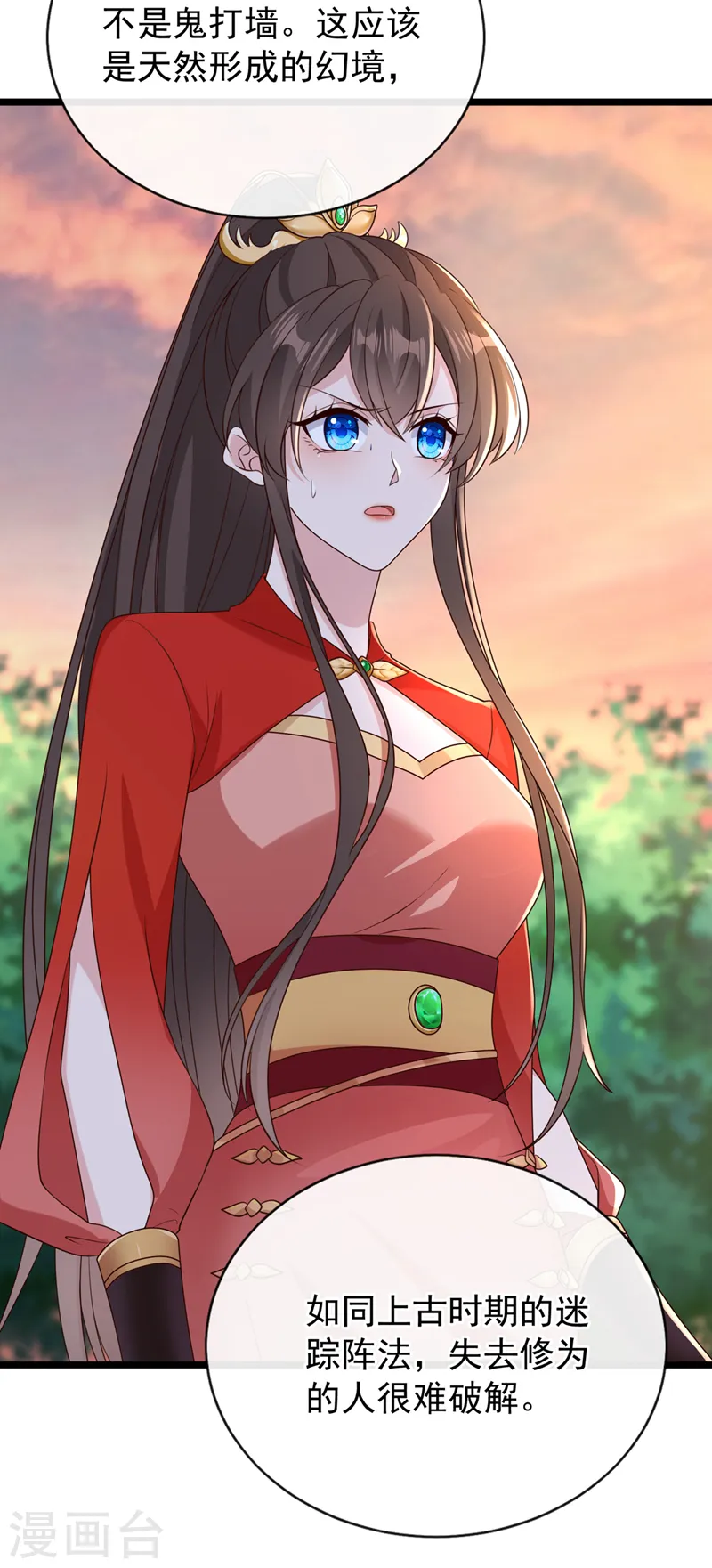 第216话 难道这是鬼打墙！？ 第15页