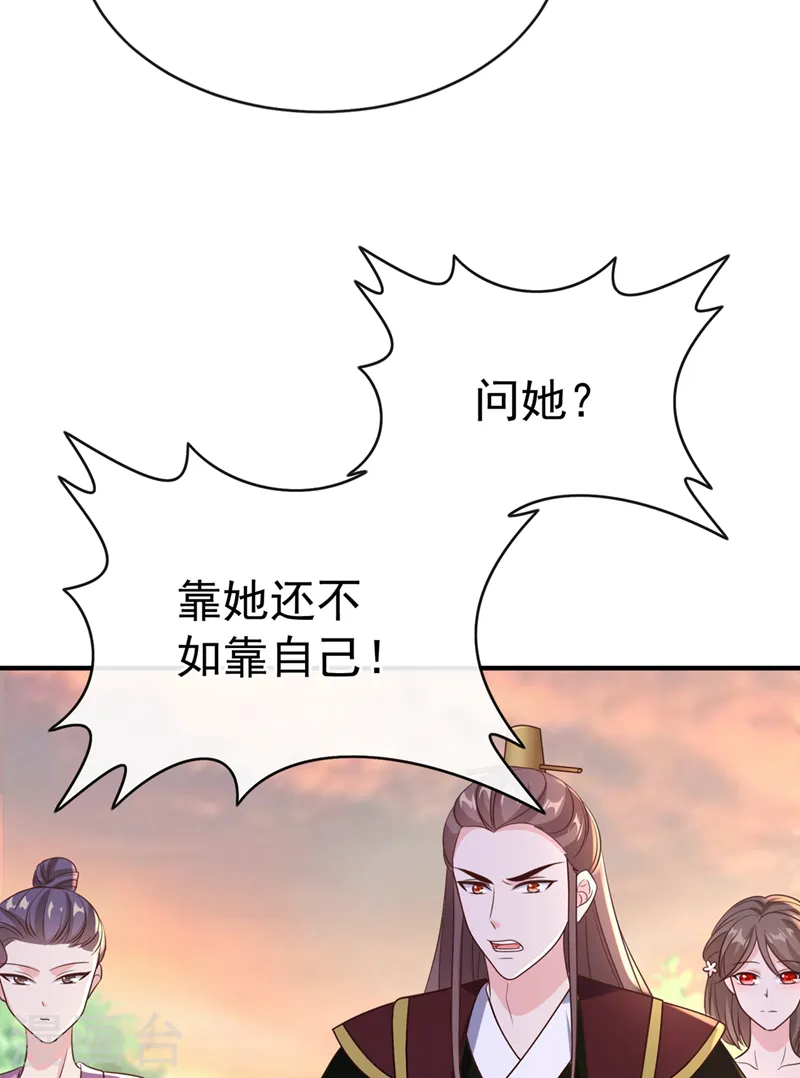 第216话 难道这是鬼打墙！？ 第18页