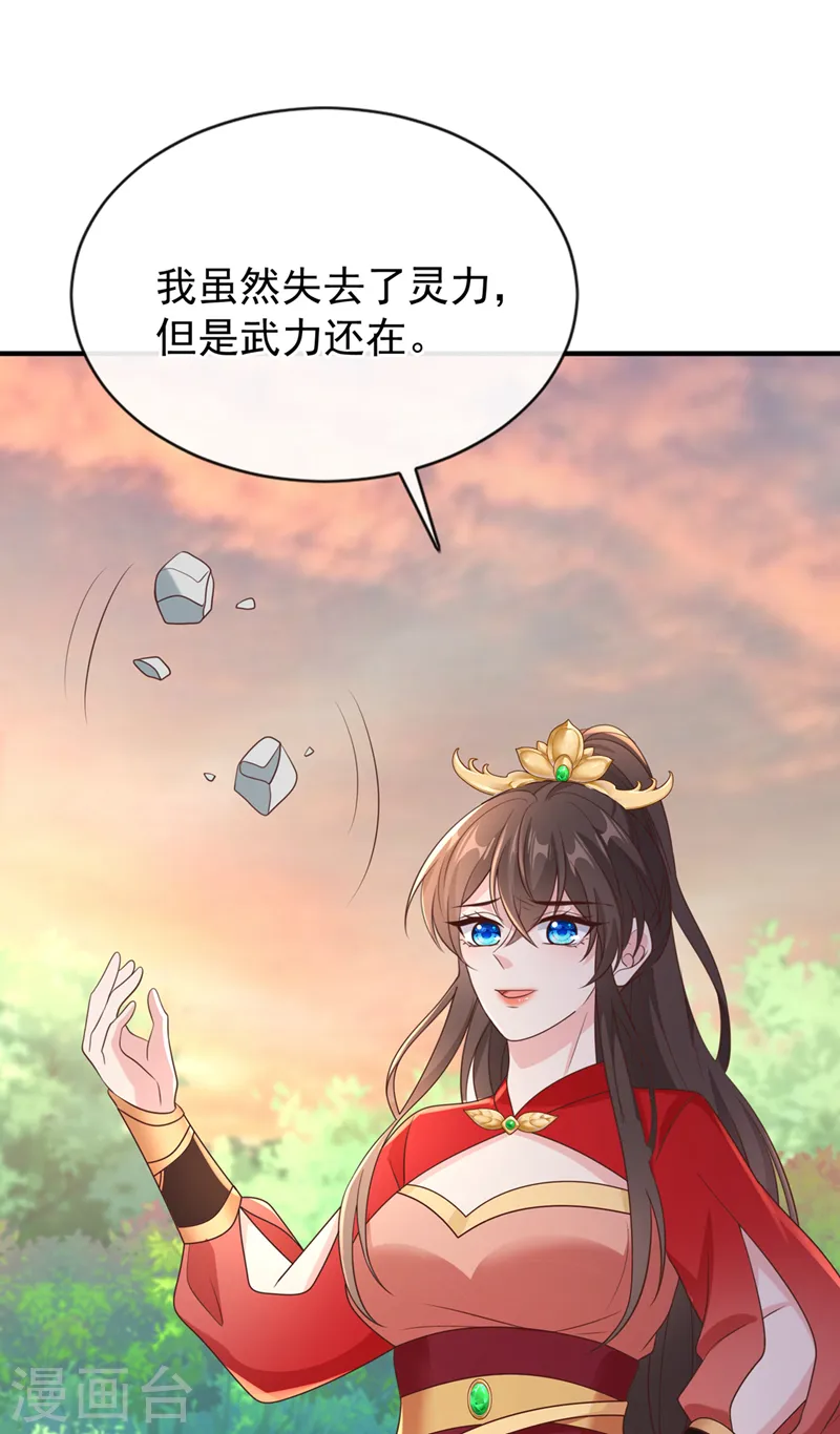 第216话 难道这是鬼打墙！？ 第21页
