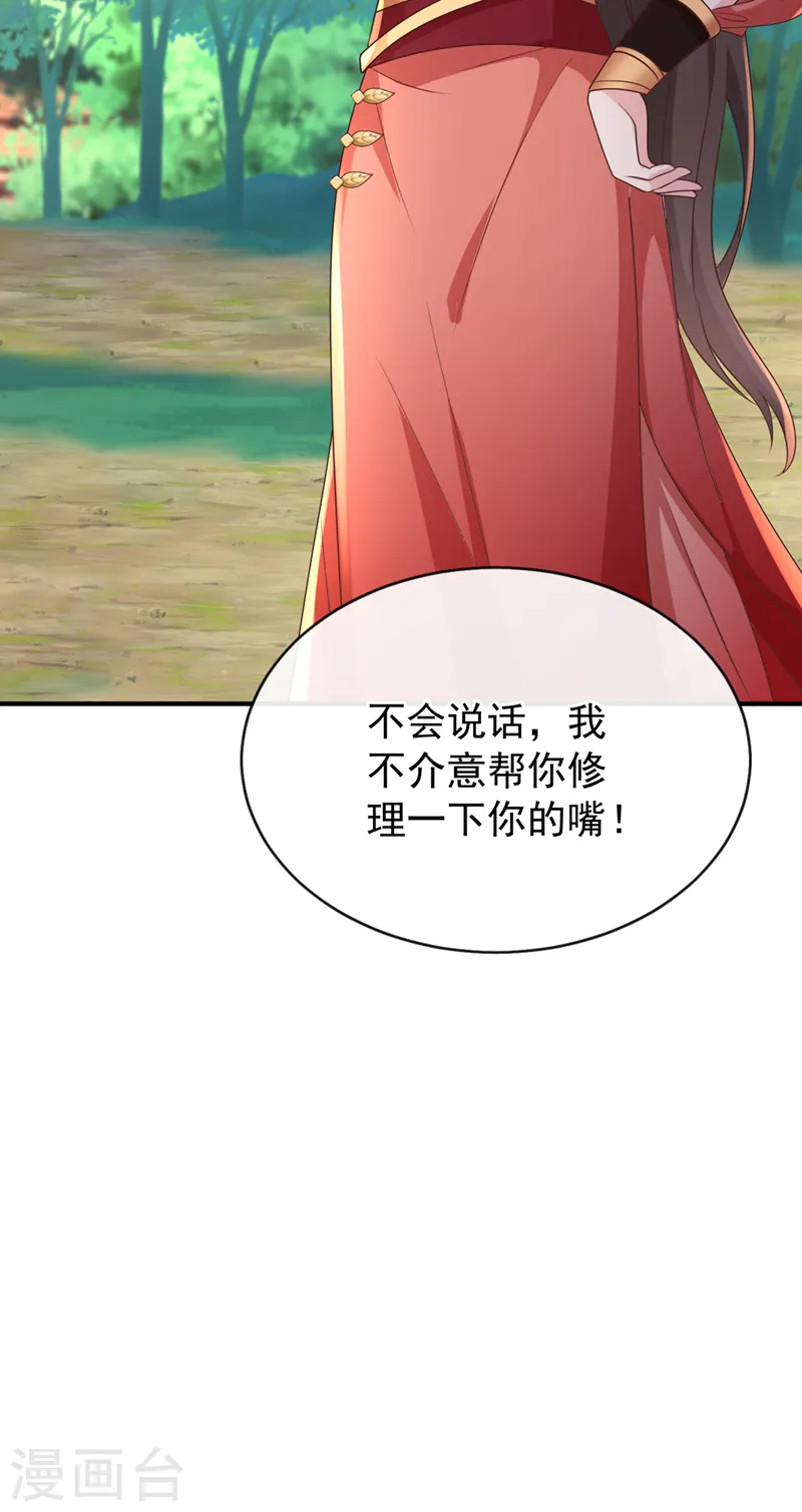 第216话 难道这是鬼打墙！？ 第22页