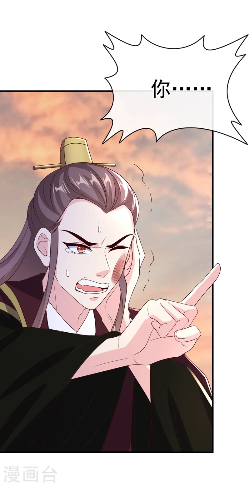 第216话 难道这是鬼打墙！？ 第23页