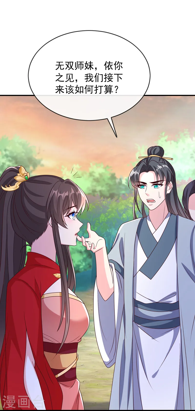 第216话 难道这是鬼打墙！？ 第24页
