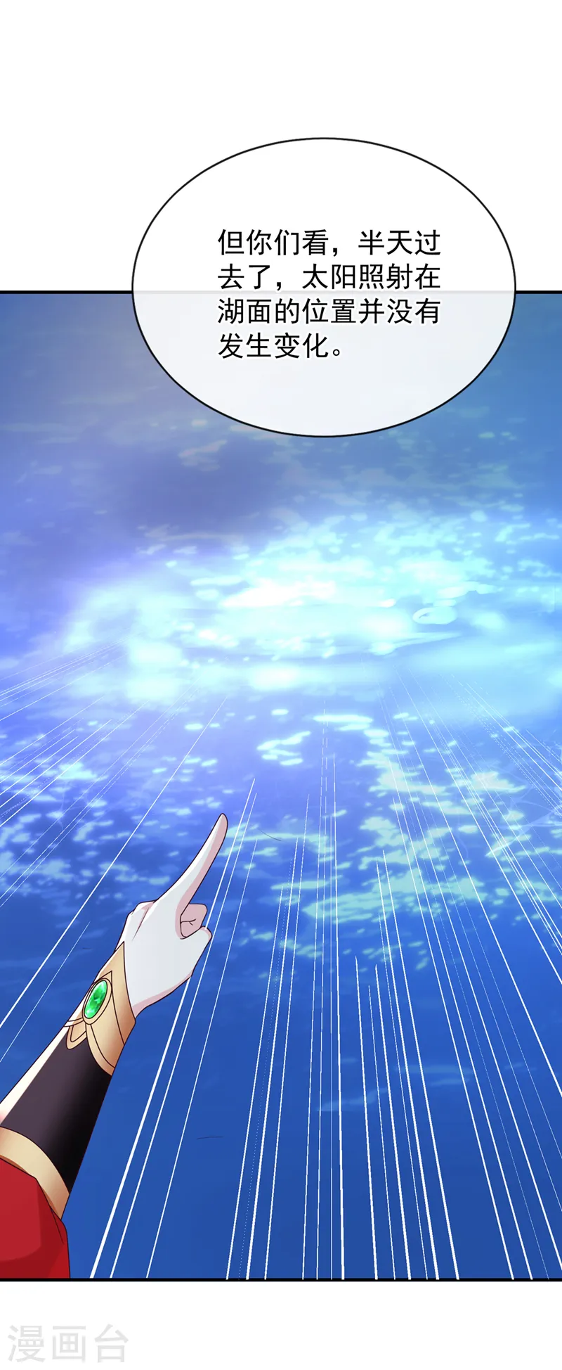 第216话 难道这是鬼打墙！？ 第26页
