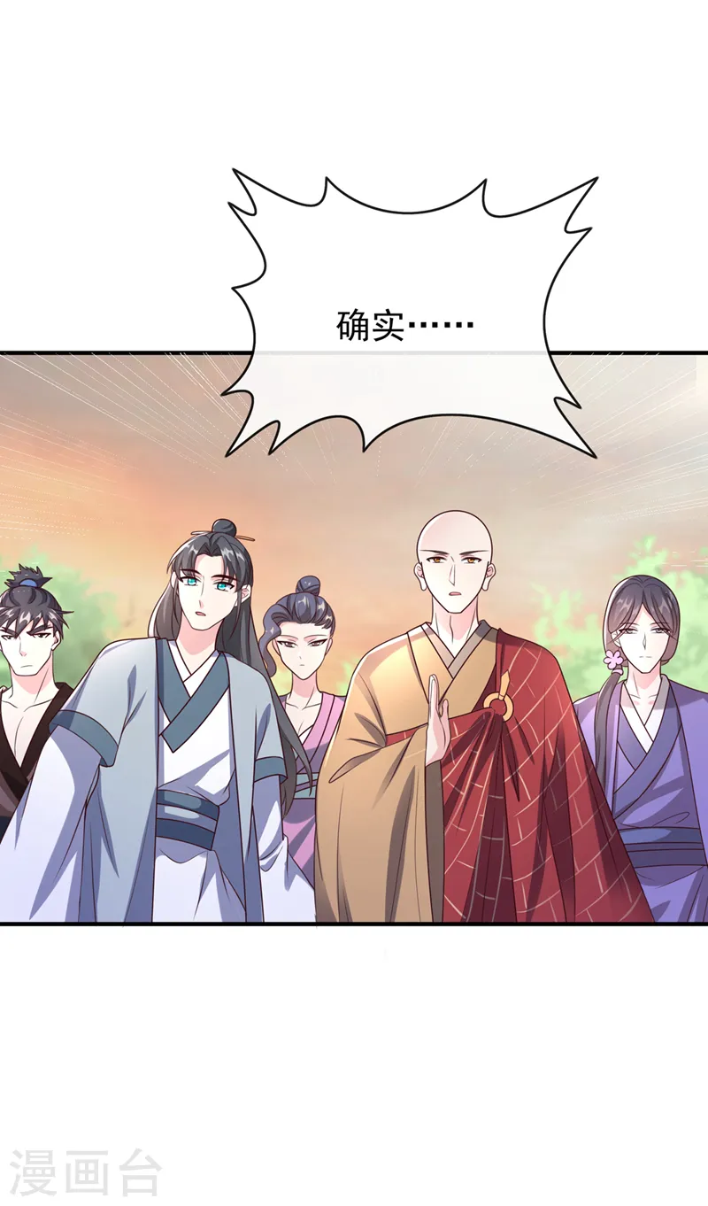 第216话 难道这是鬼打墙！？ 第27页