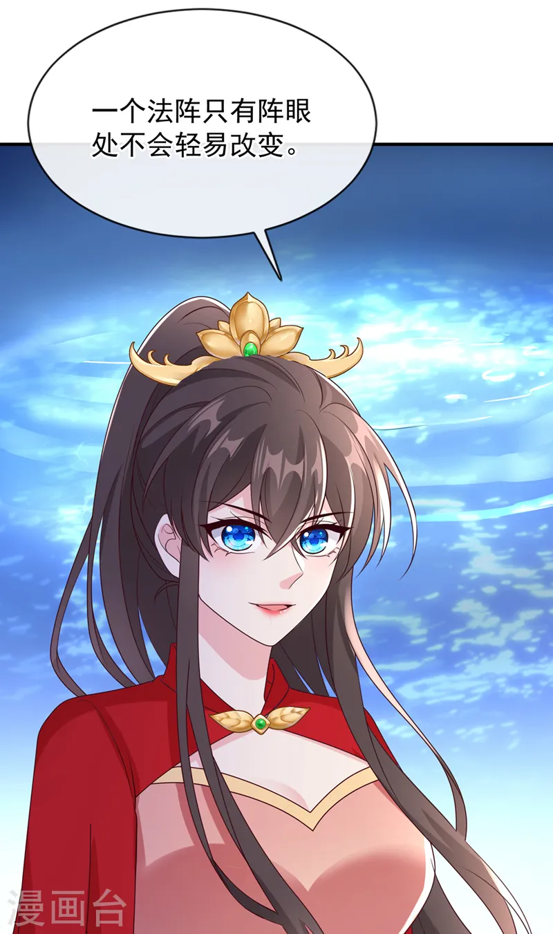 第216话 难道这是鬼打墙！？ 第28页