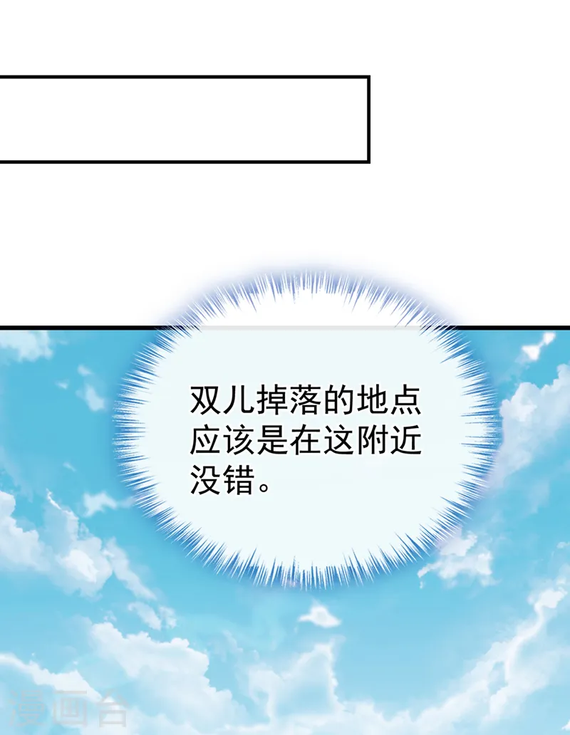 第216话 难道这是鬼打墙！？ 第30页