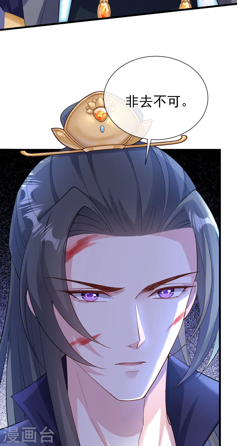第216话 难道这是鬼打墙！？ 第35页