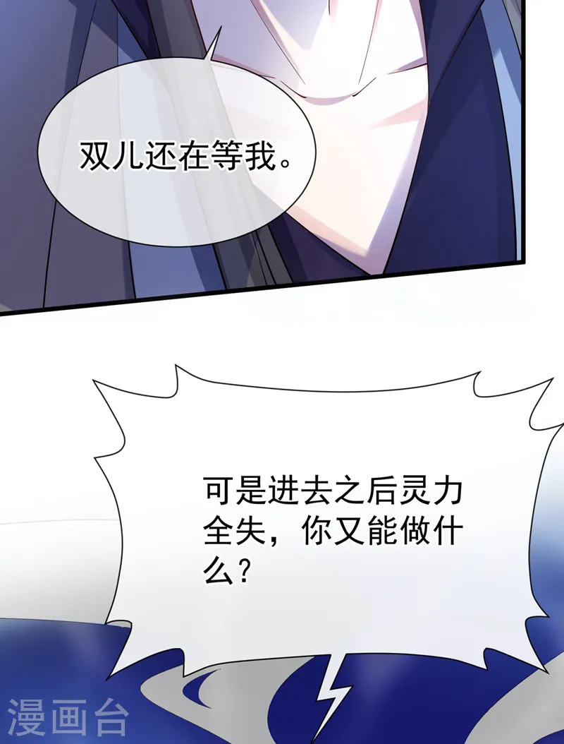 第216话 难道这是鬼打墙！？ 第36页
