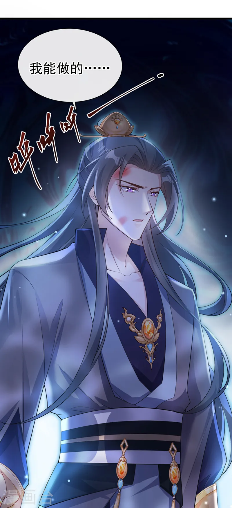 第216话 难道这是鬼打墙！？ 第38页