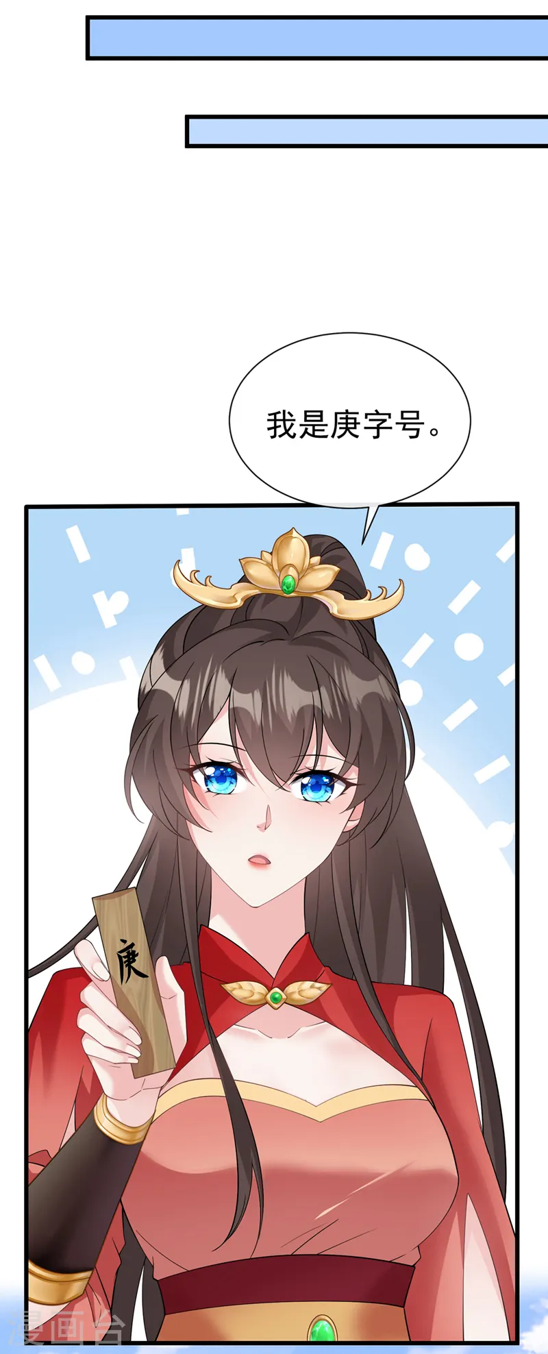 第213话 你能帮我实现心愿吗 第2页