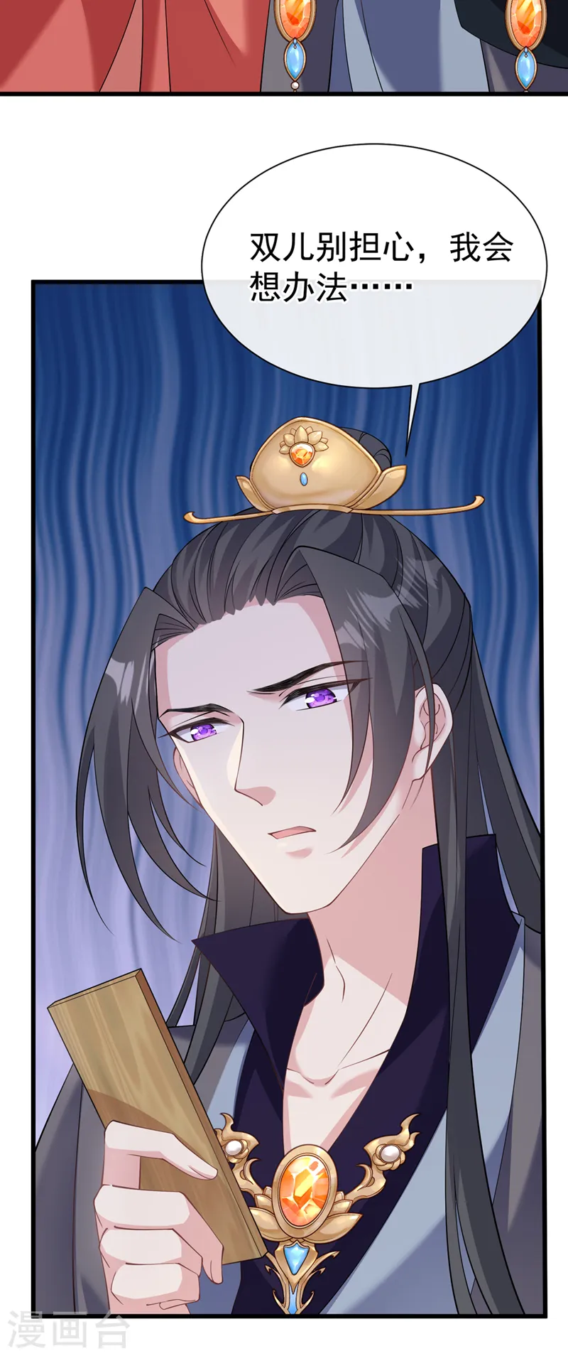 第213话 你能帮我实现心愿吗 第4页