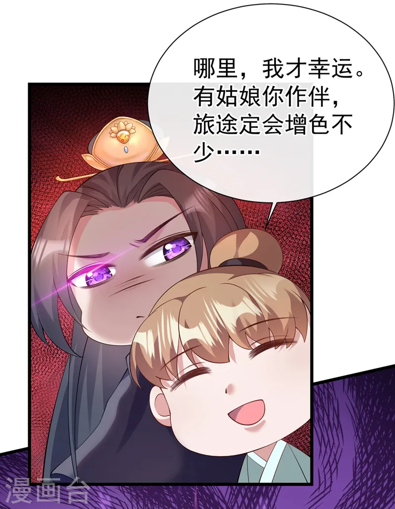第213话 你能帮我实现心愿吗 第7页
