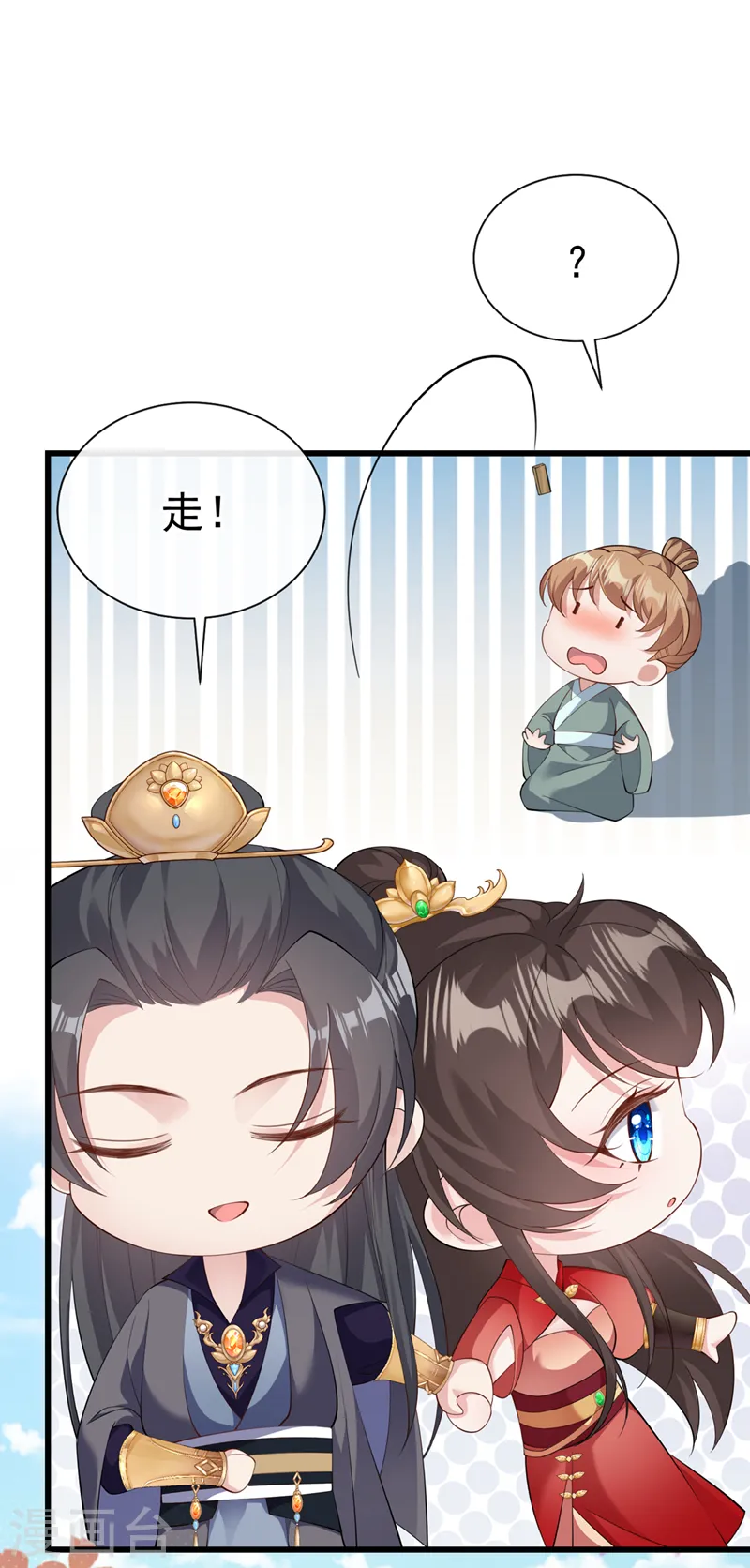 第213话 你能帮我实现心愿吗 第9页